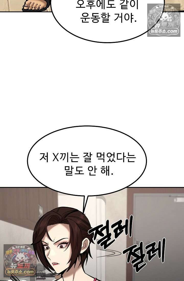 모범택시:Born in black 10화 51