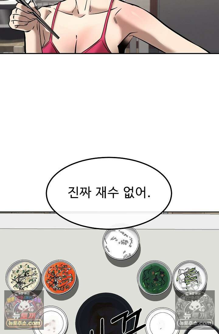 모범택시:Born in black 10화 52