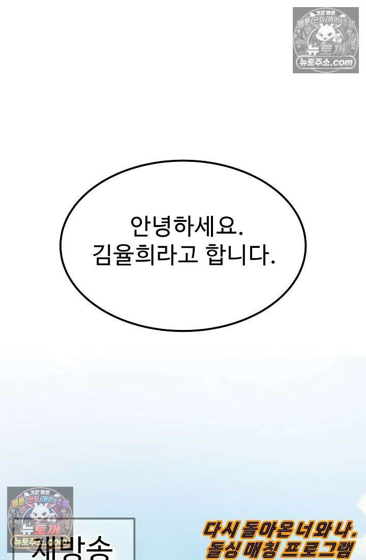 모범택시:Born in black 10화 56