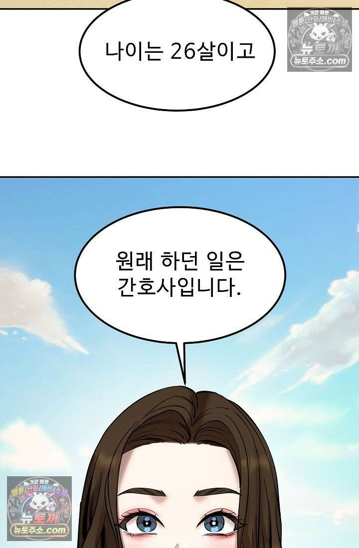 모범택시:Born in black 10화 58