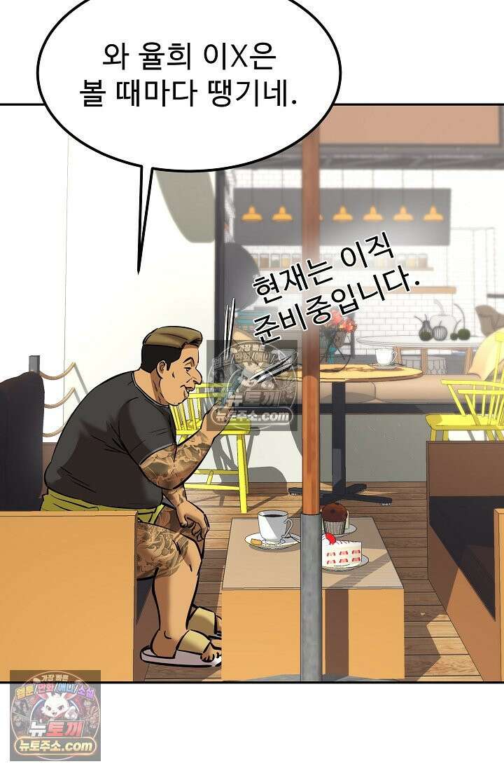 모범택시:Born in black 10화 60