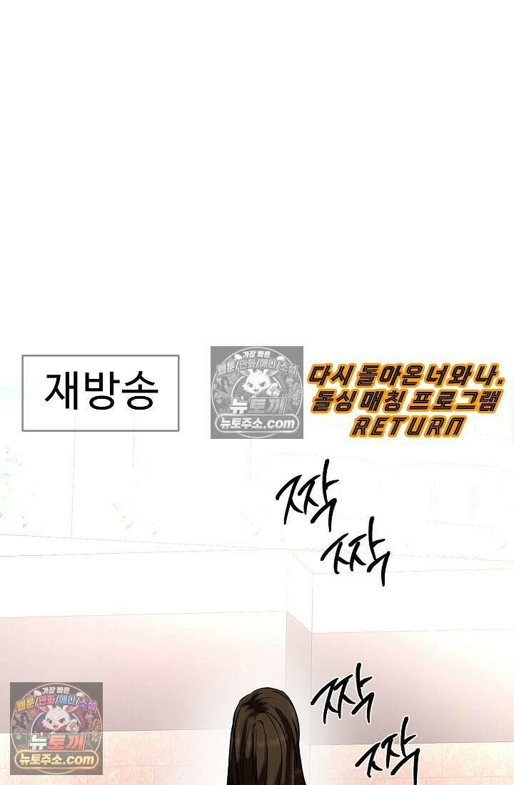 모범택시:Born in black 10화 61