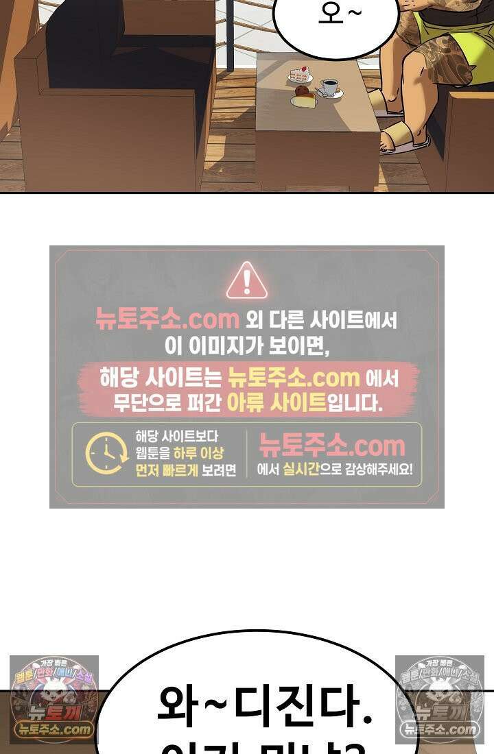 모범택시:Born in black 10화 64