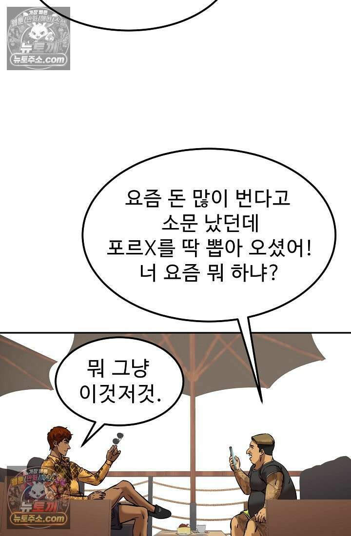 모범택시:Born in black 10화 66
