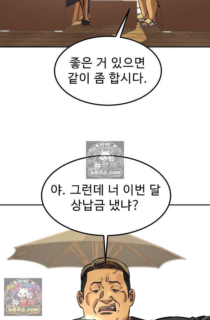 모범택시:Born in black 10화 67