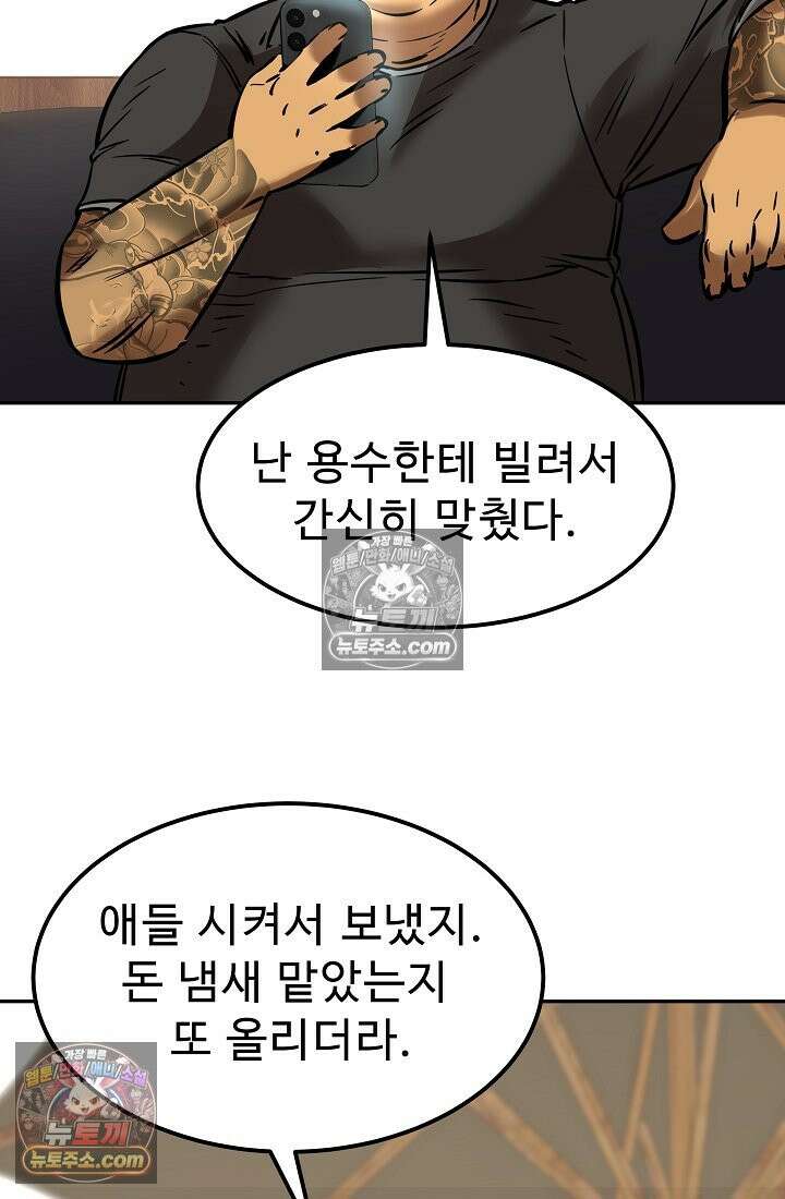 모범택시:Born in black 10화 68