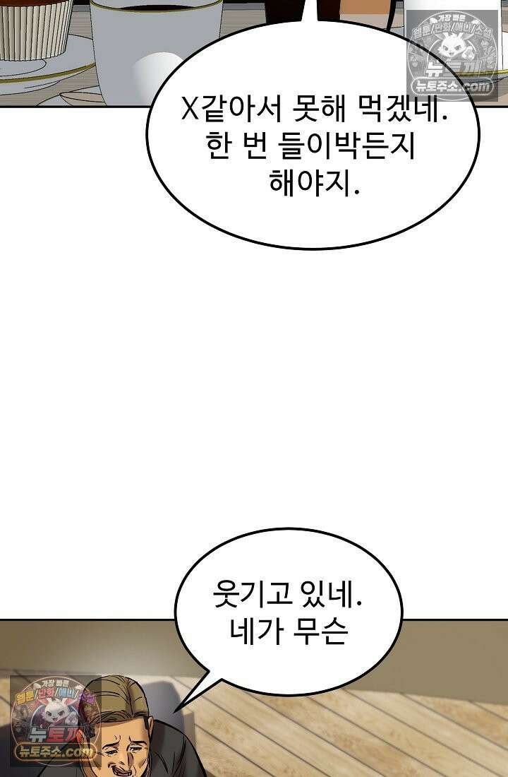 모범택시:Born in black 10화 70