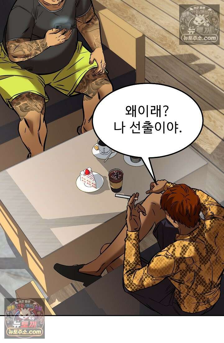 모범택시:Born in black 10화 71