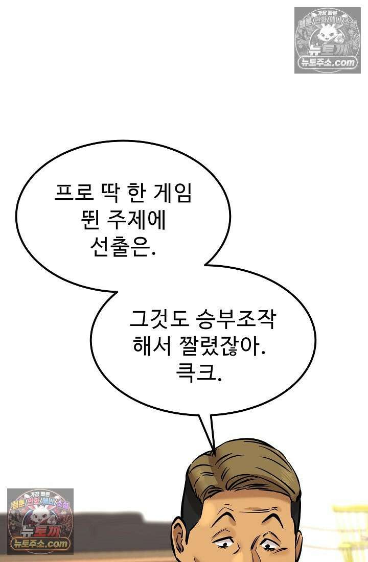 모범택시:Born in black 10화 72