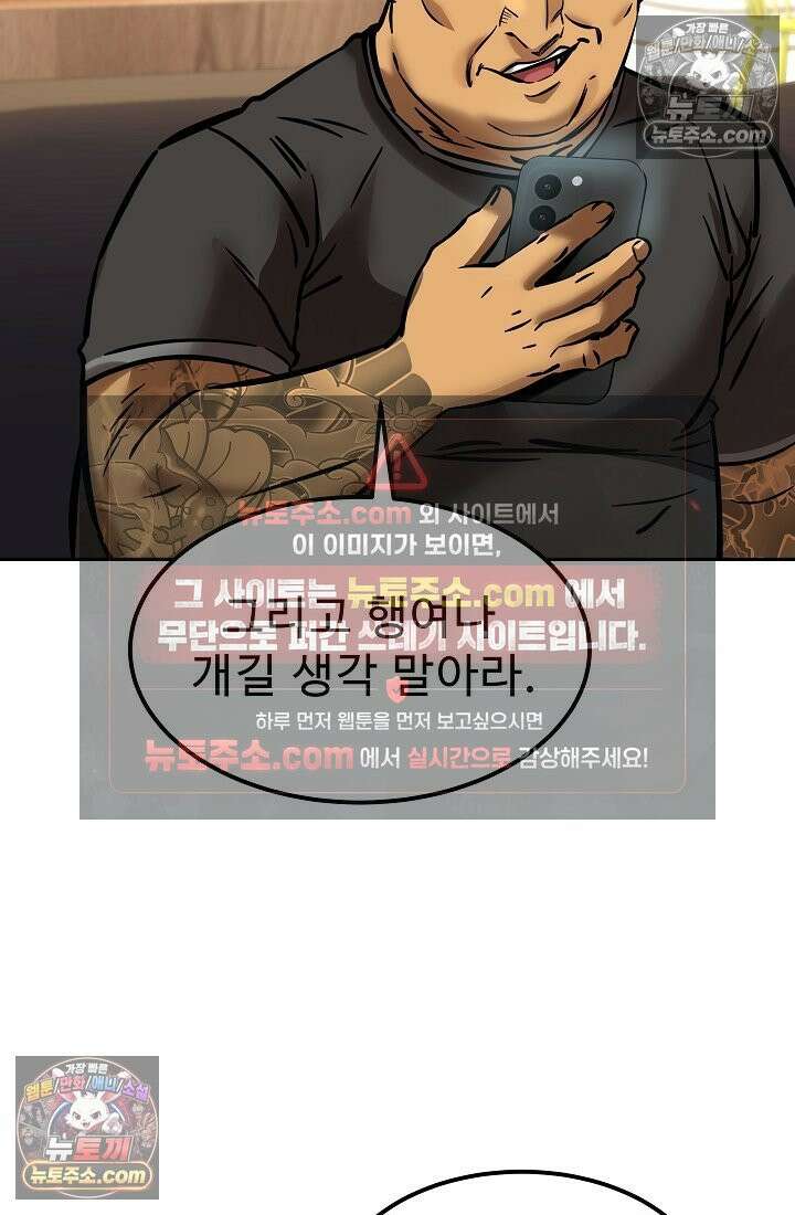 모범택시:Born in black 10화 73