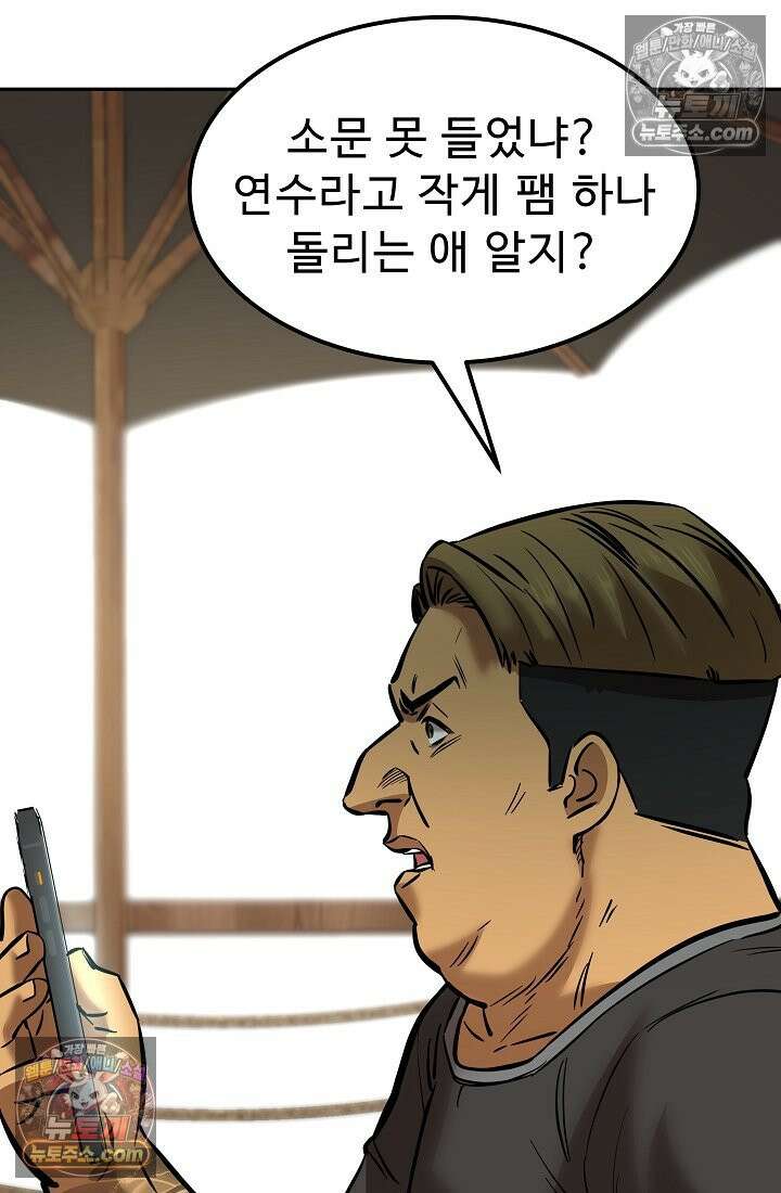모범택시:Born in black 10화 75