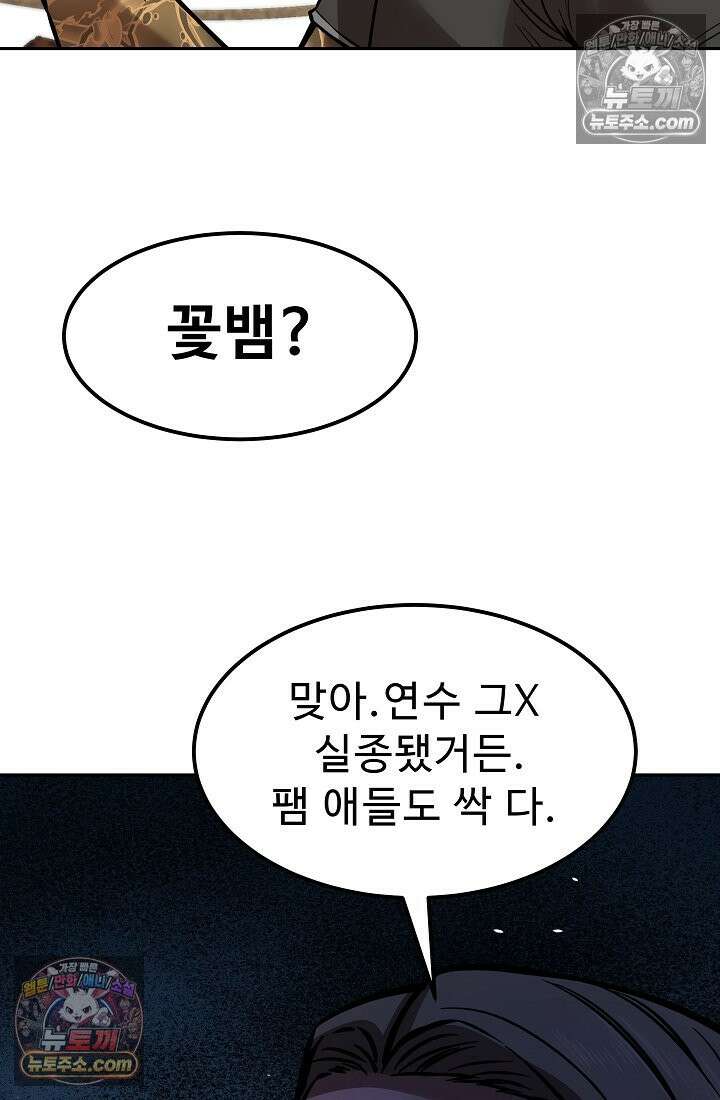 모범택시:Born in black 10화 76
