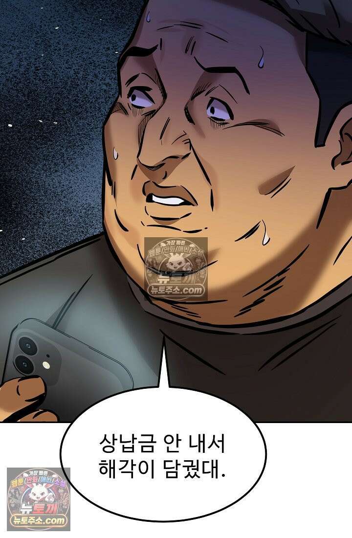 모범택시:Born in black 10화 77