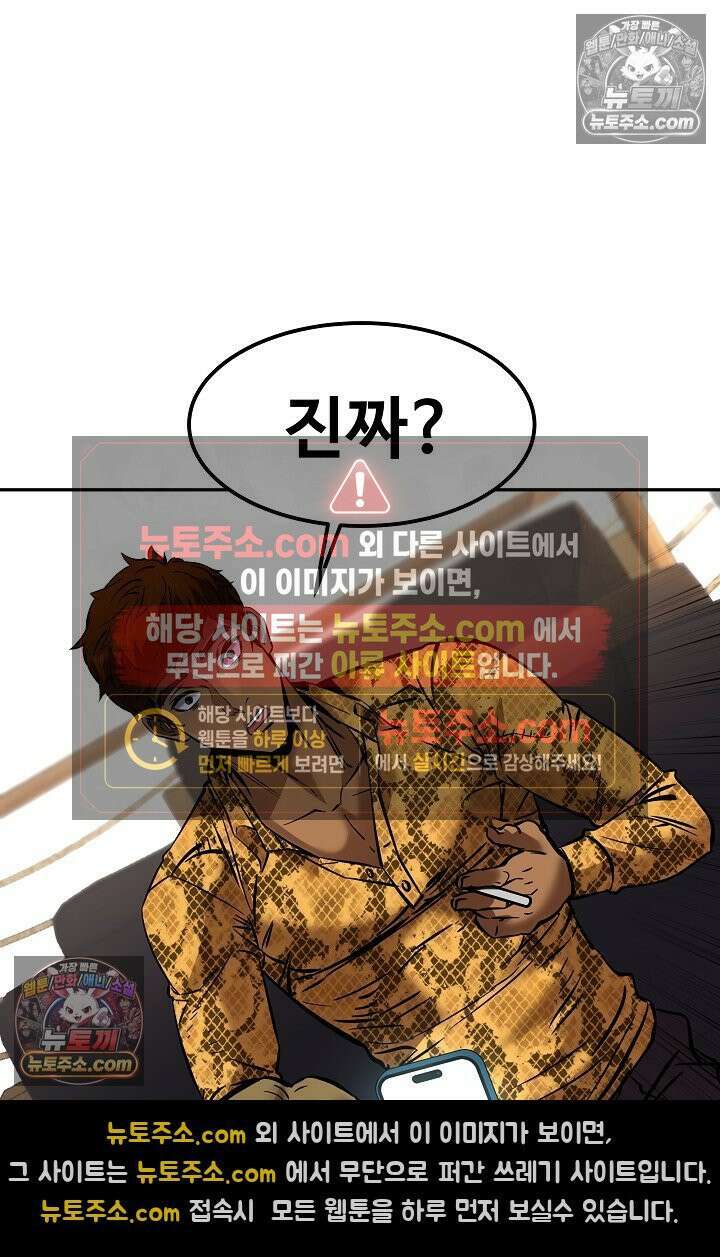 모범택시:Born in black 10화 78