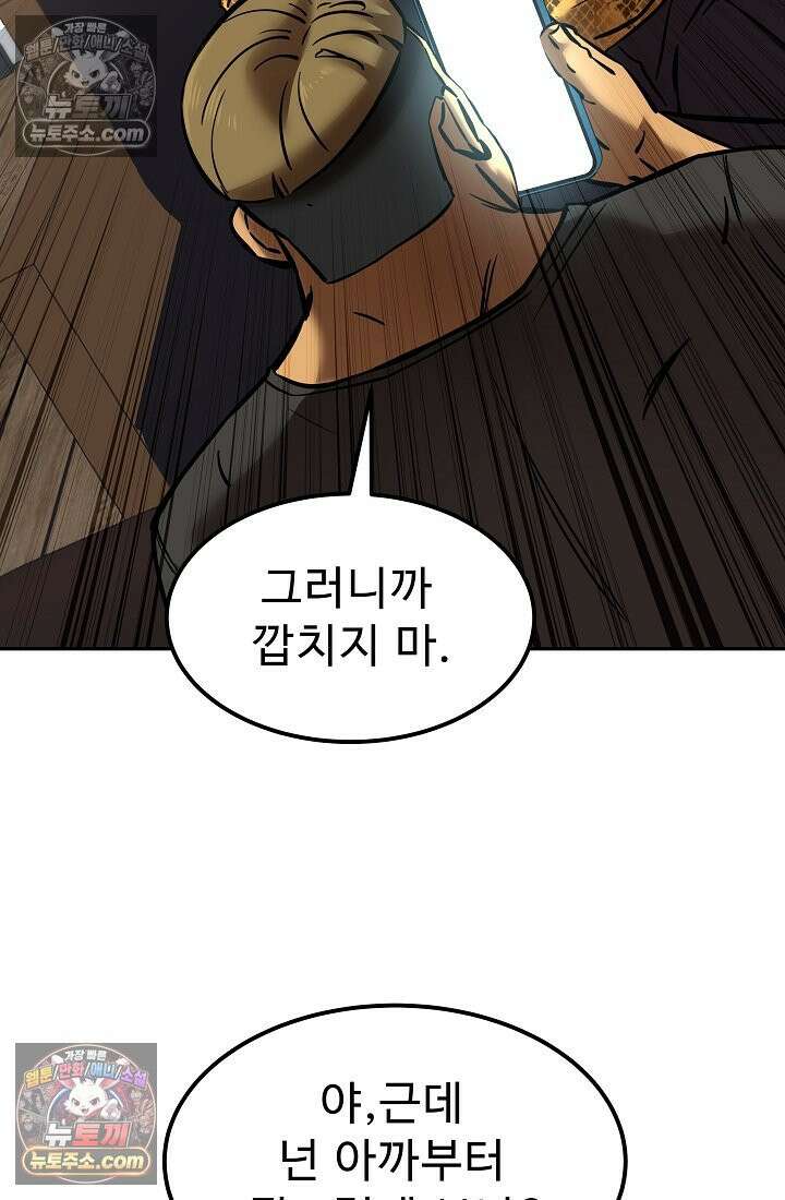 모범택시:Born in black 10화 79