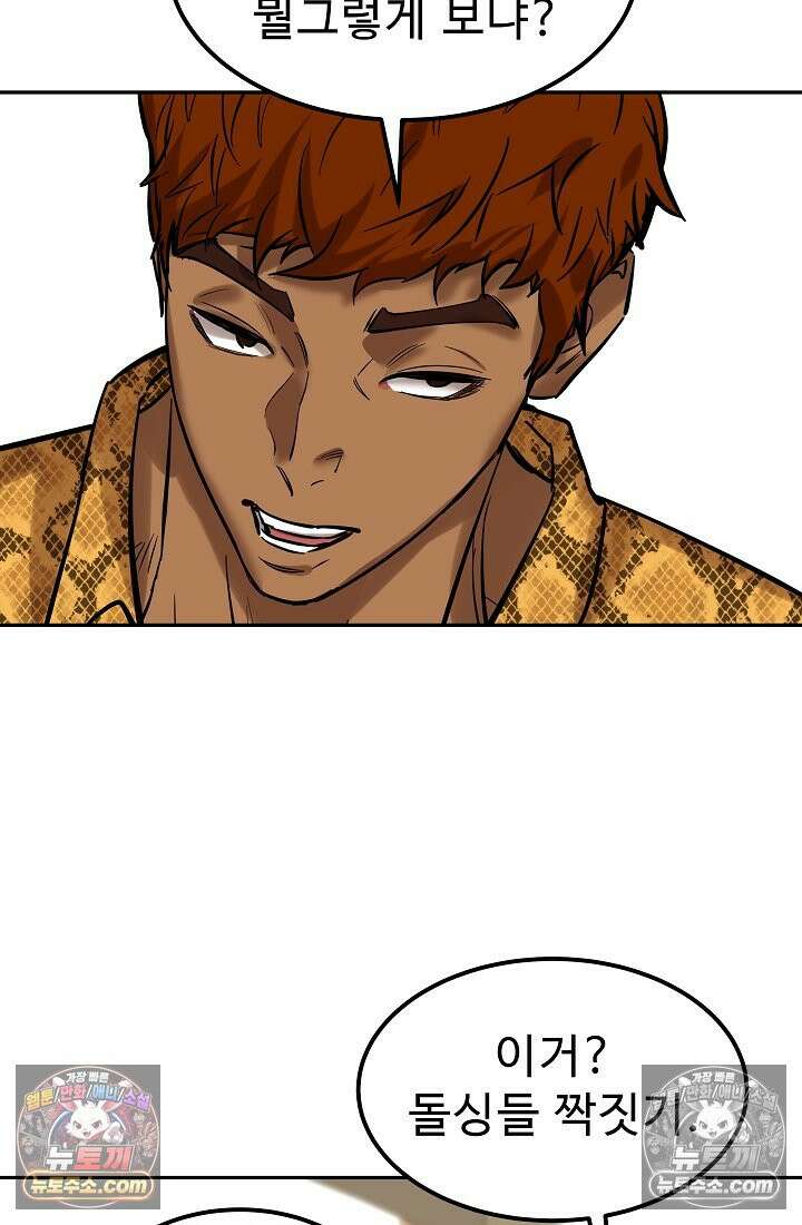 모범택시:Born in black 10화 80