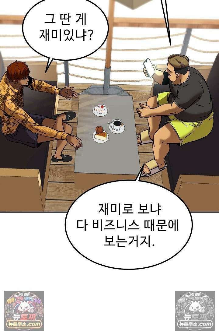 모범택시:Born in black 10화 81