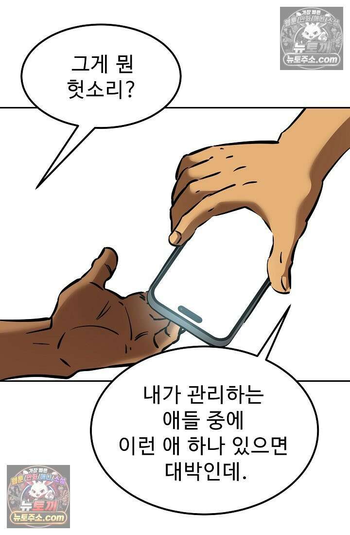 모범택시:Born in black 10화 82