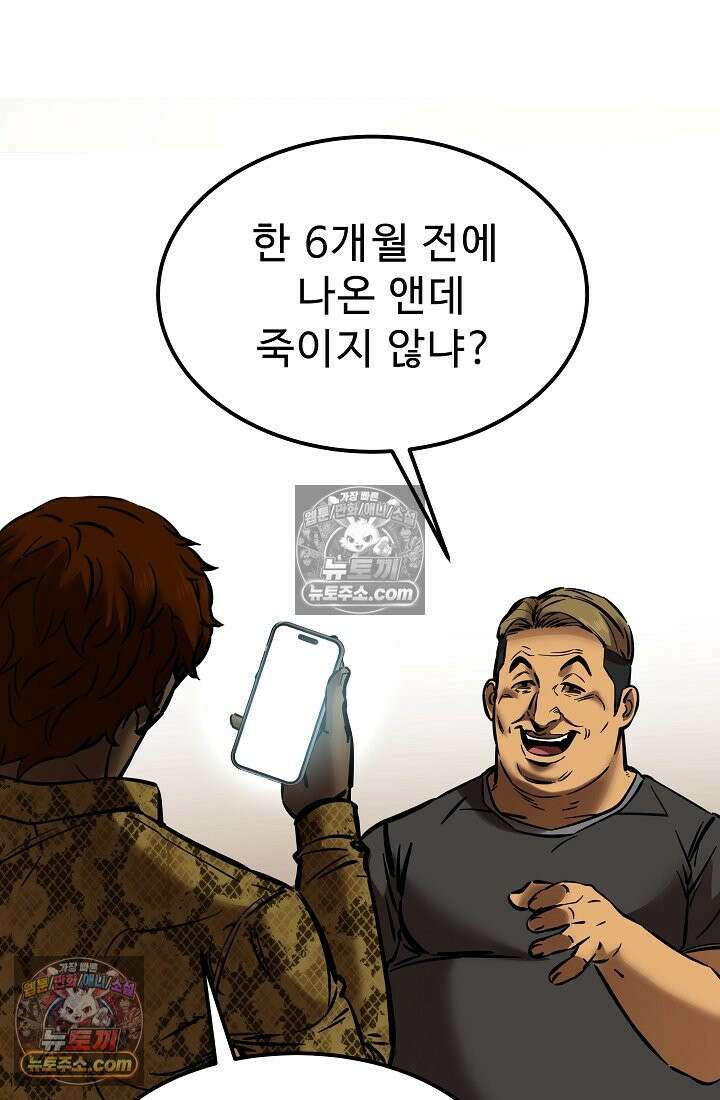 모범택시:Born in black 10화 83