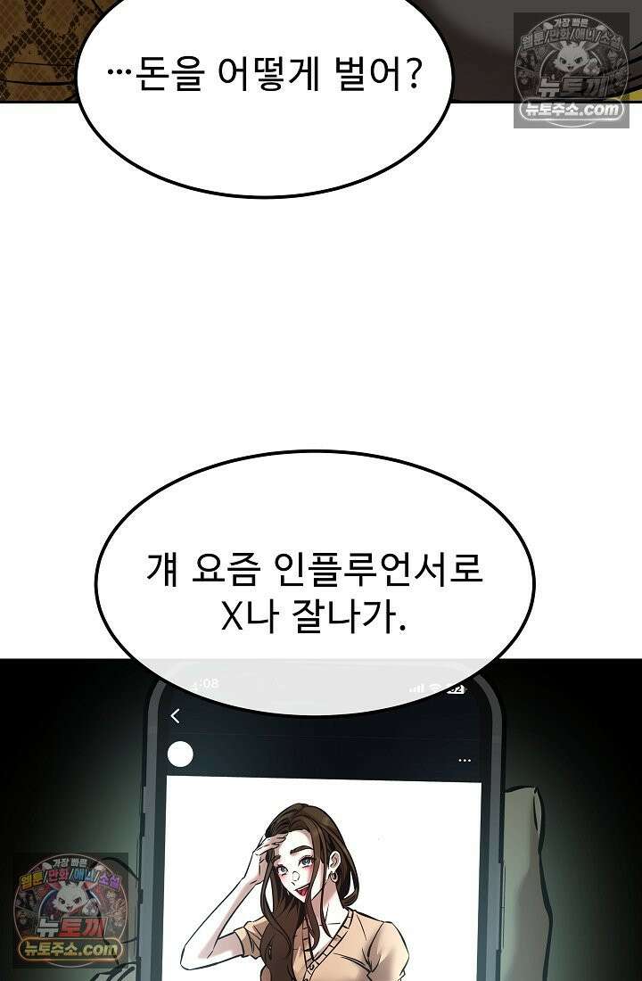 모범택시:Born in black 10화 84