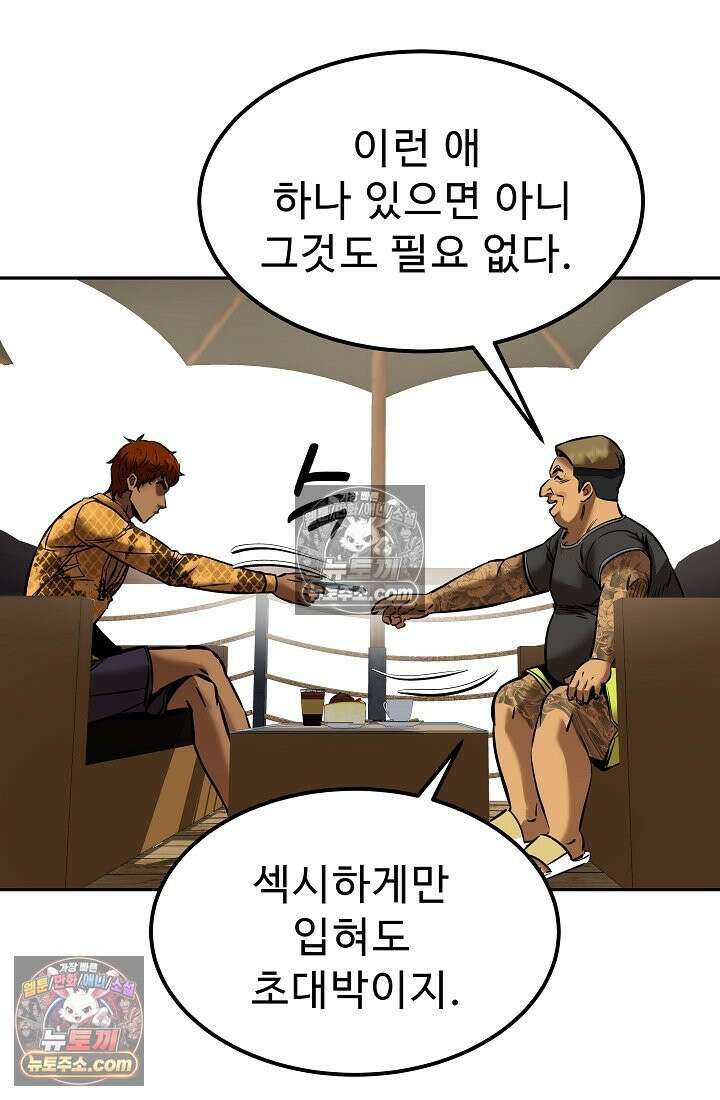 모범택시:Born in black 10화 87