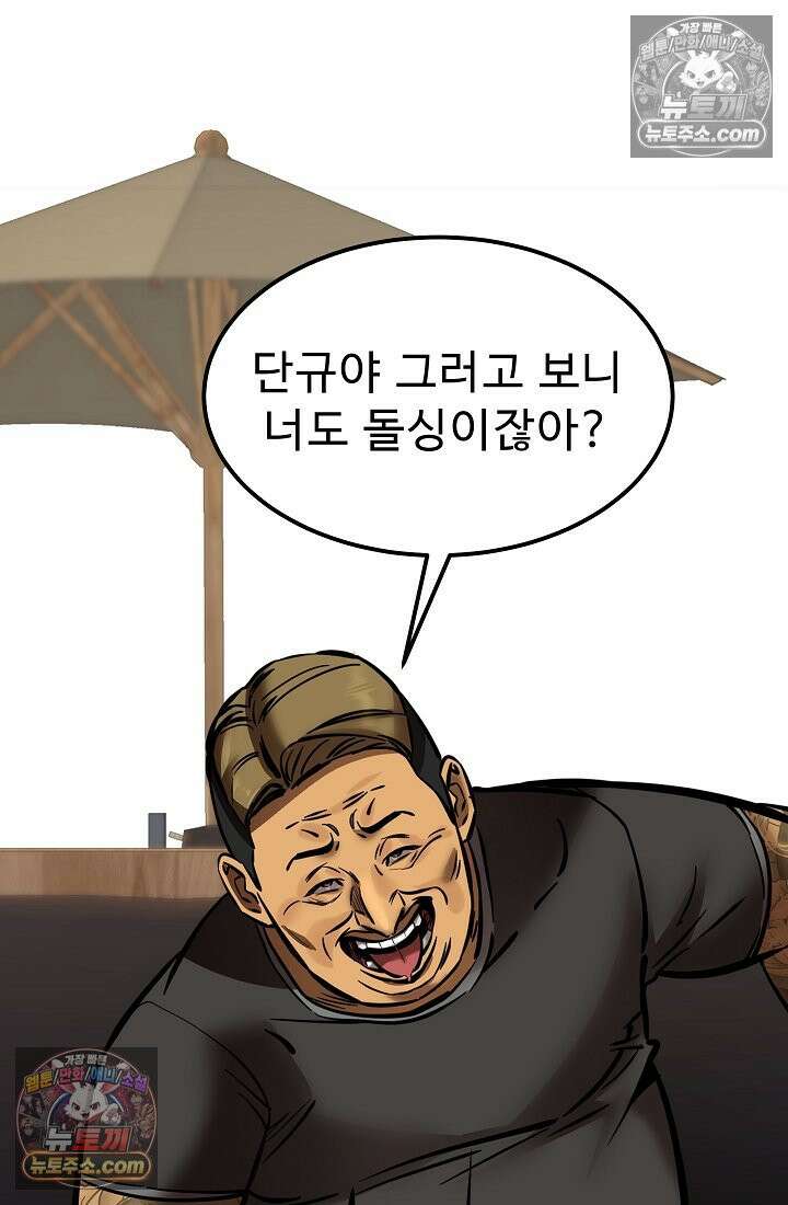 모범택시:Born in black 10화 88
