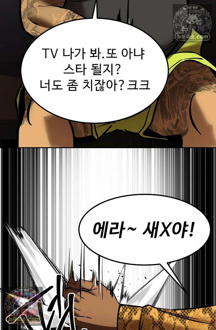 모범택시:Born in black 10화 89