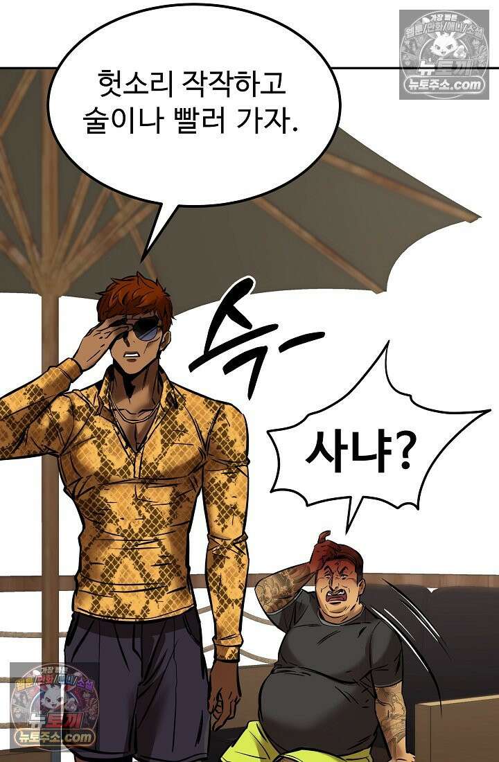 모범택시:Born in black 10화 91