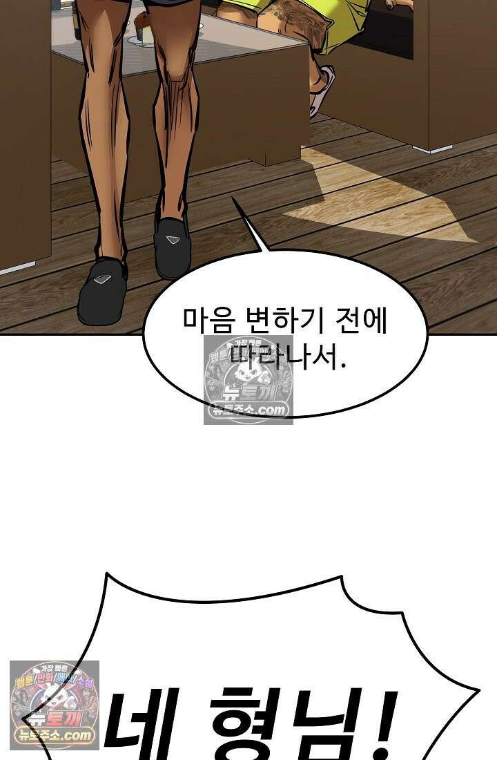모범택시:Born in black 10화 92