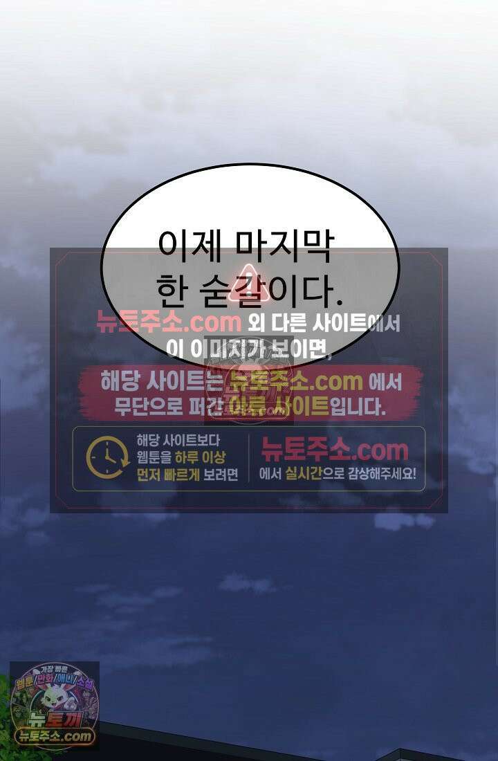 모범택시:Born in black 10화 96