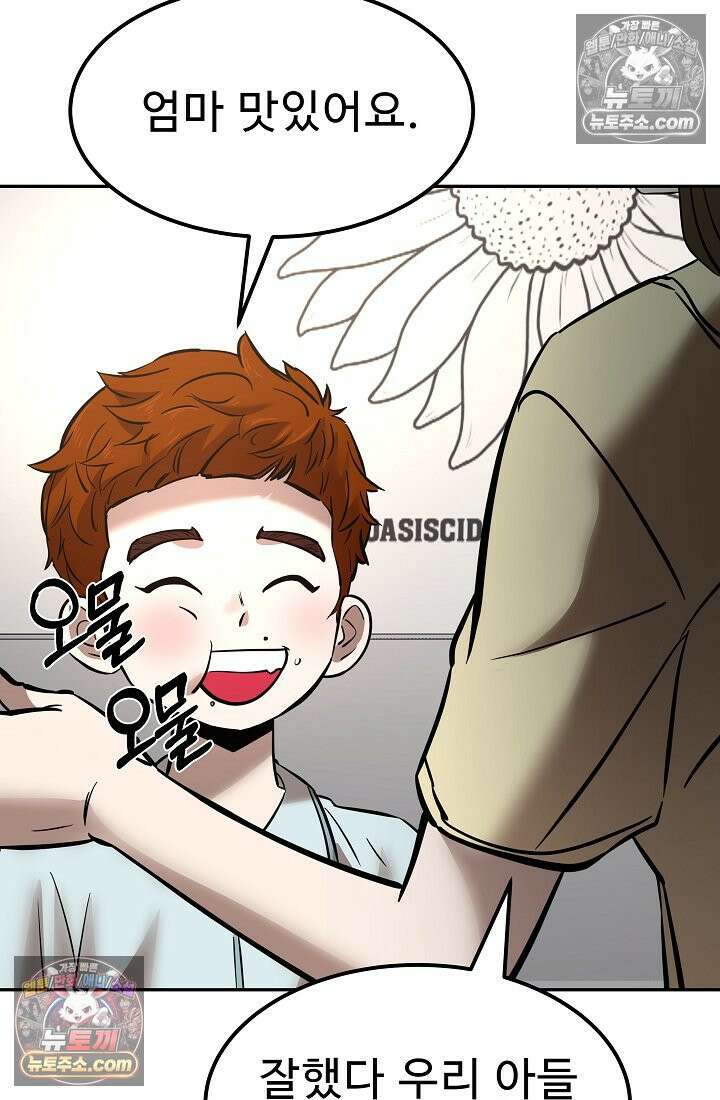 모범택시:Born in black 10화 99