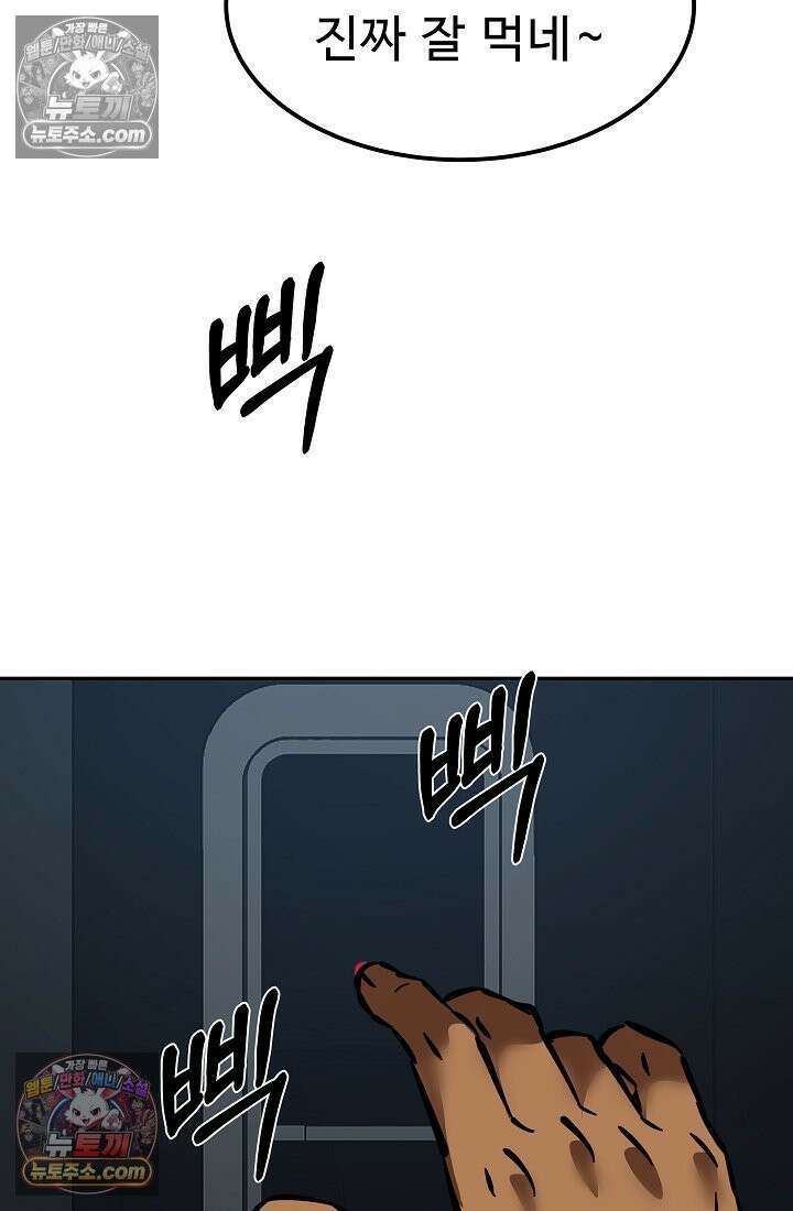 모범택시:Born in black 10화 100