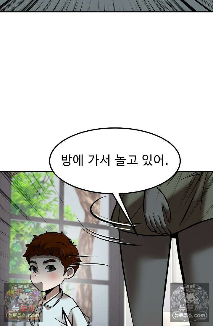 모범택시:Born in black 10화 102
