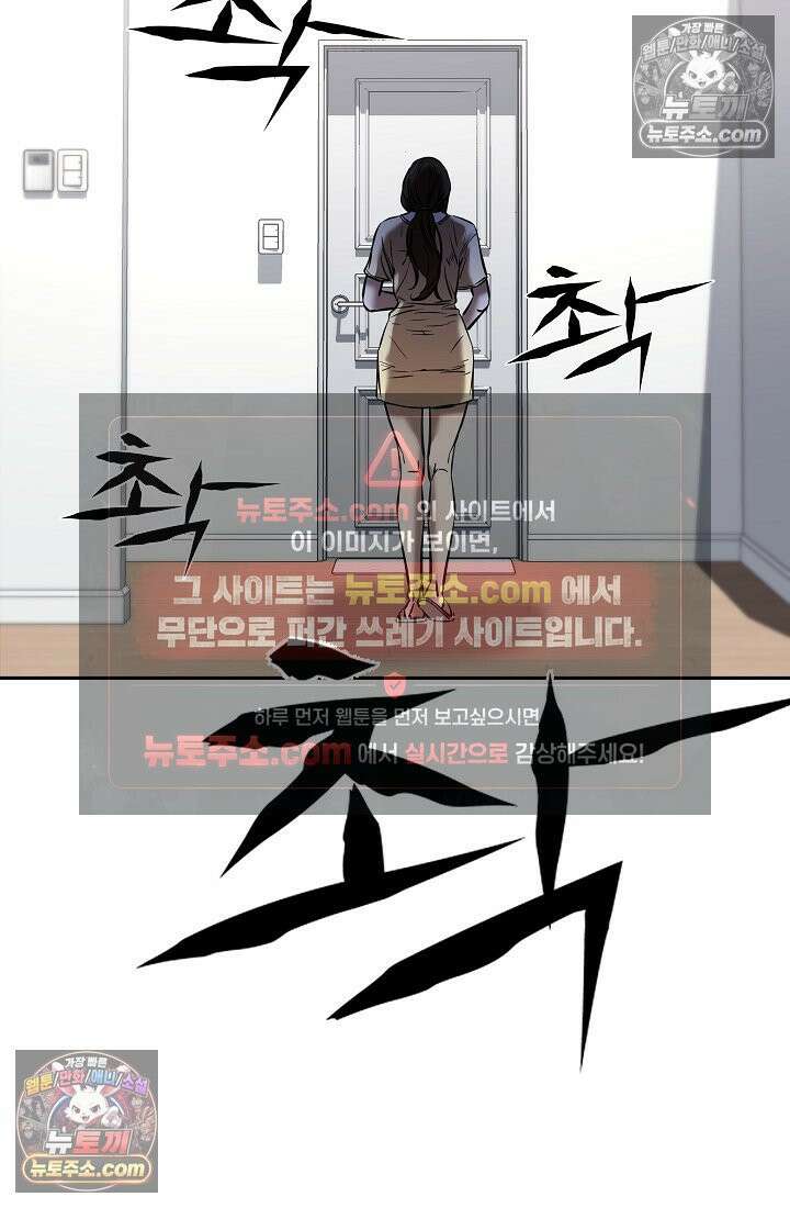 모범택시:Born in black 10화 109