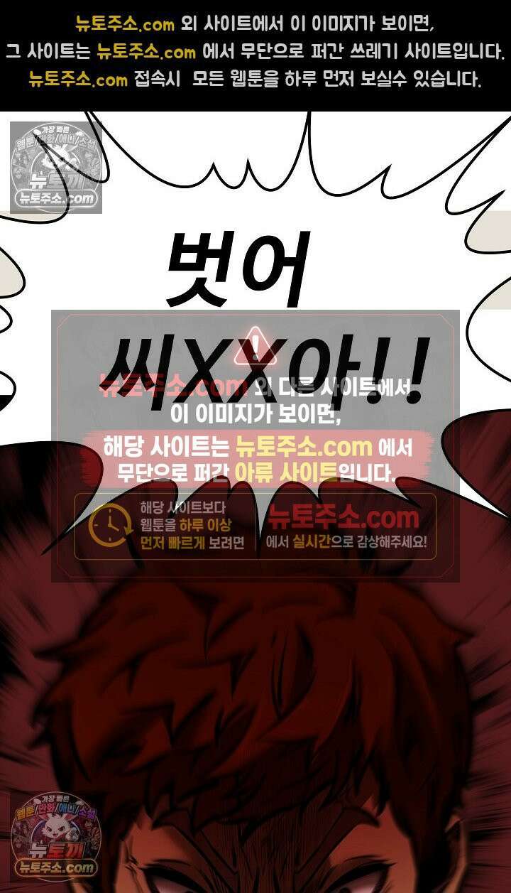 모범택시:Born in black 10화 114