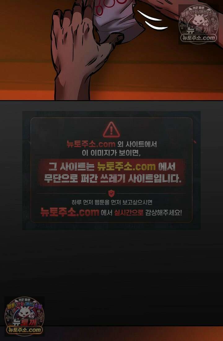 모범택시:Born in black 10화 121