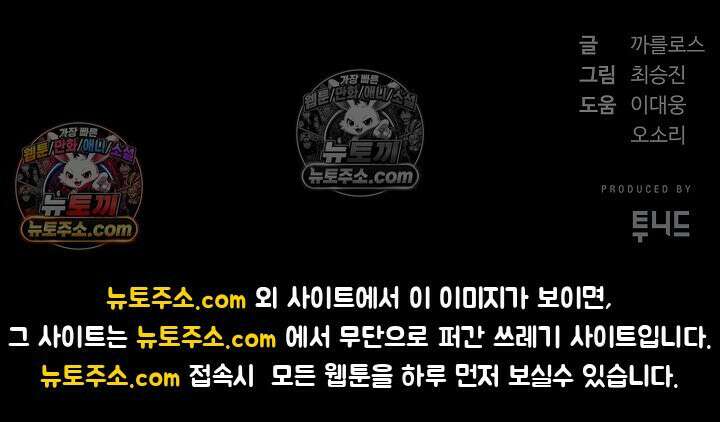 모범택시:Born in black 10화 128