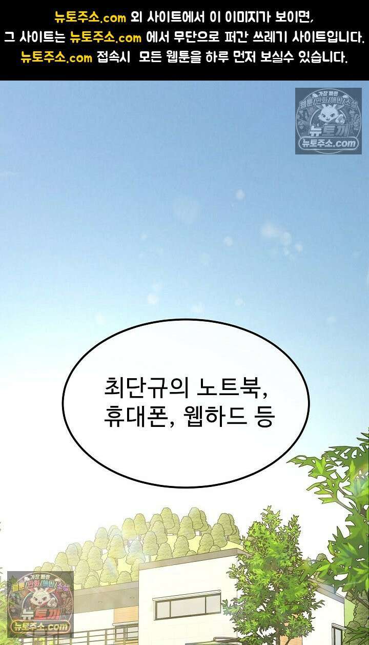 모범택시:Born in black 18화 1