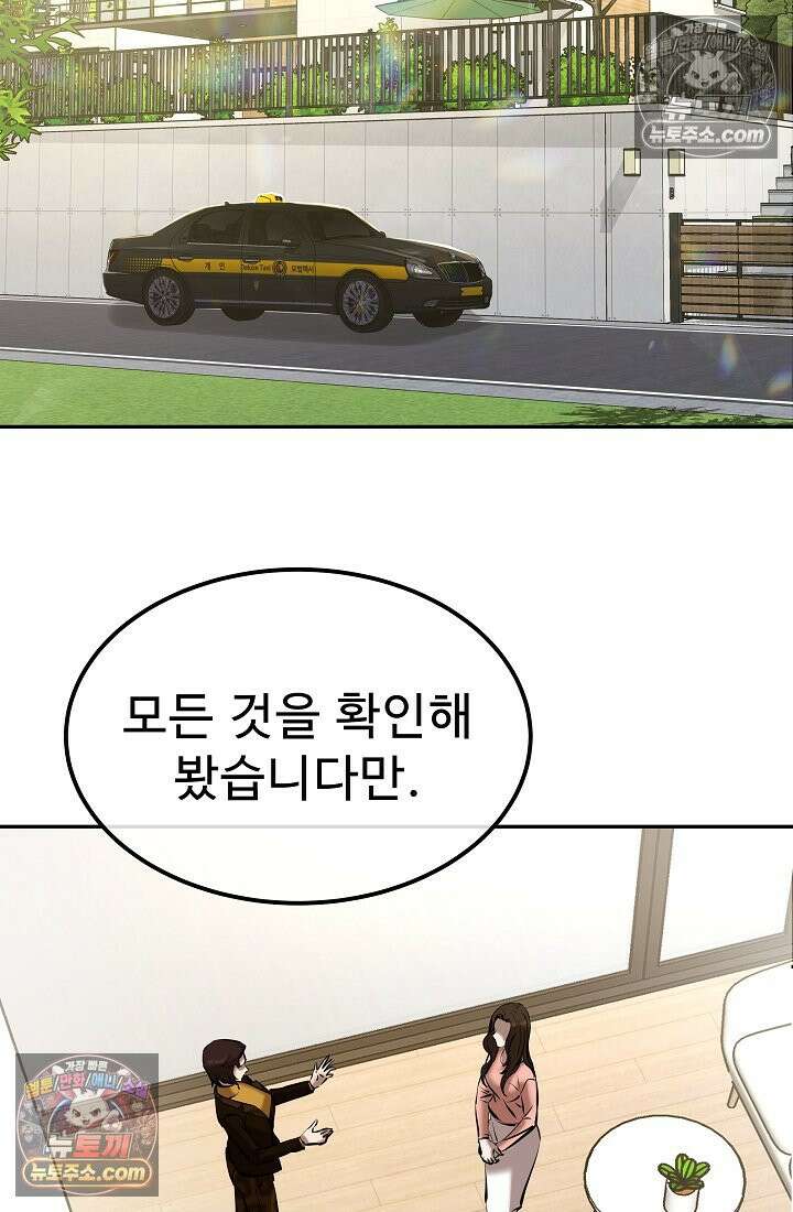 모범택시:Born in black 18화 2