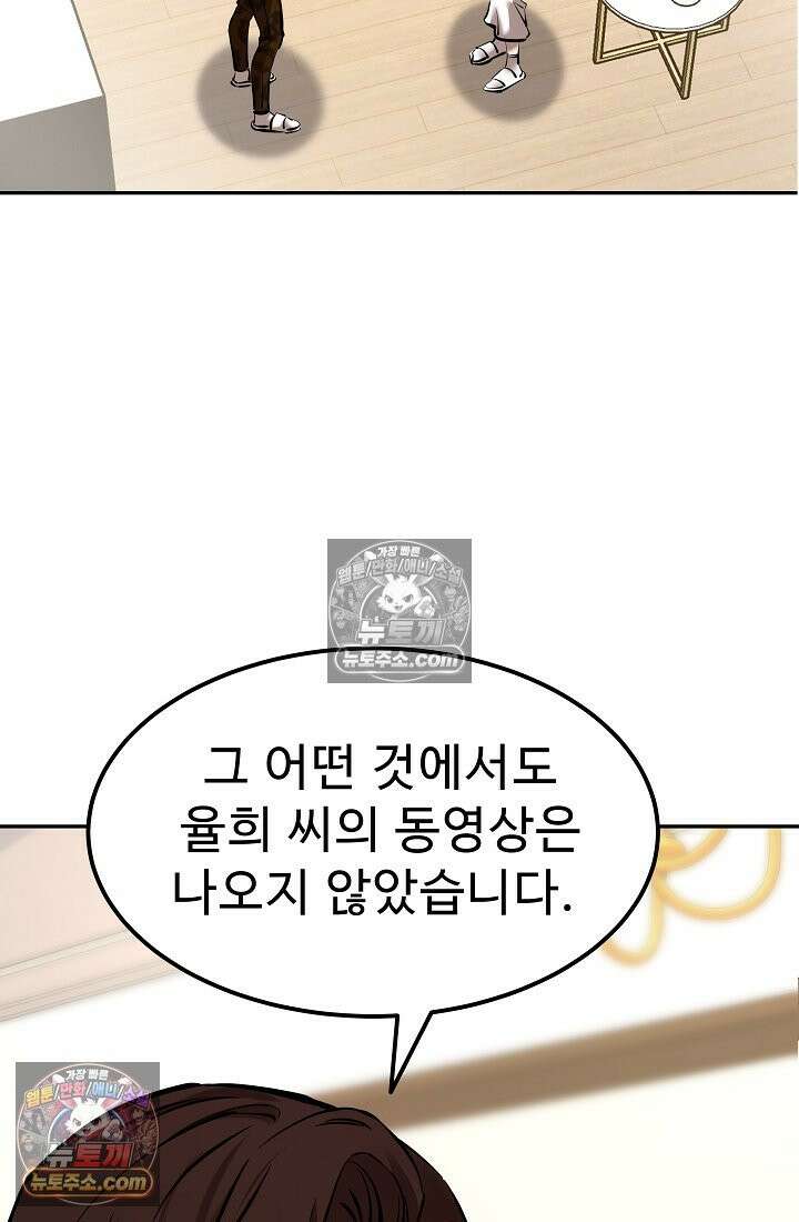모범택시:Born in black 18화 3