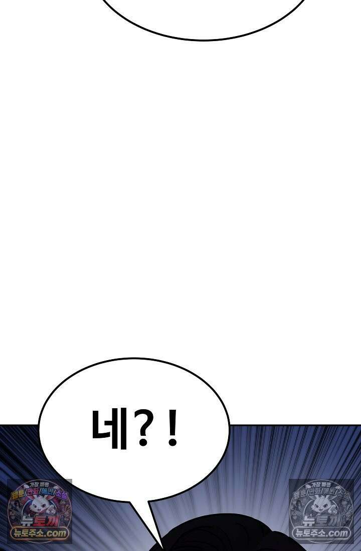 모범택시:Born in black 18화 5