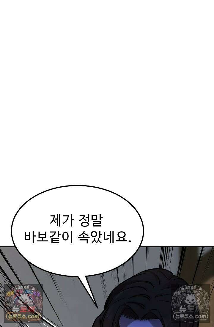 모범택시:Born in black 18화 7