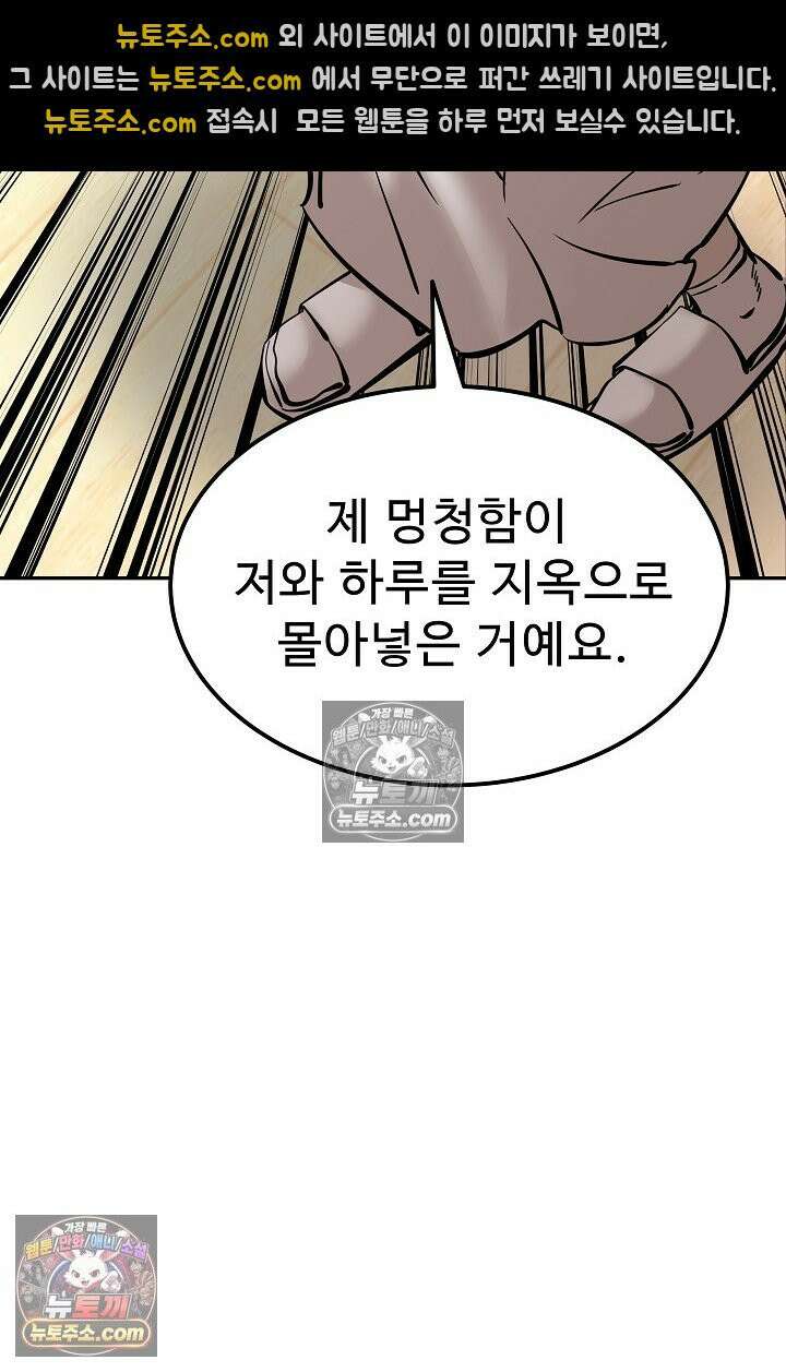 모범택시:Born in black 18화 9