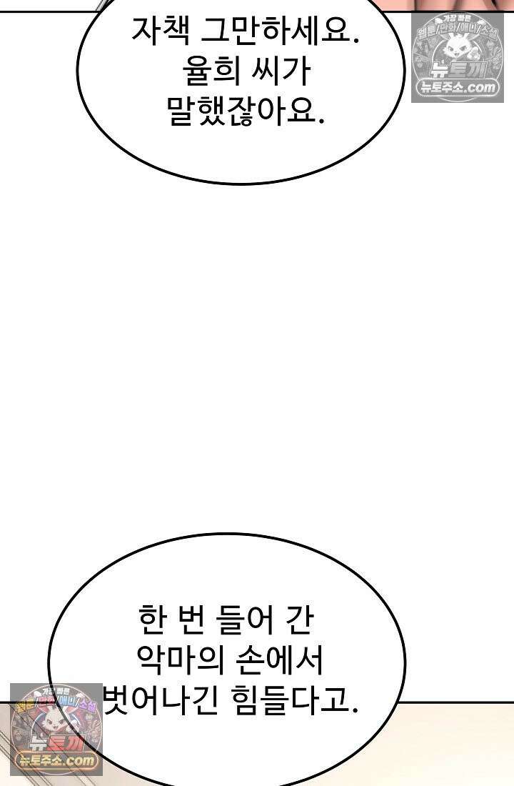 모범택시:Born in black 18화 11