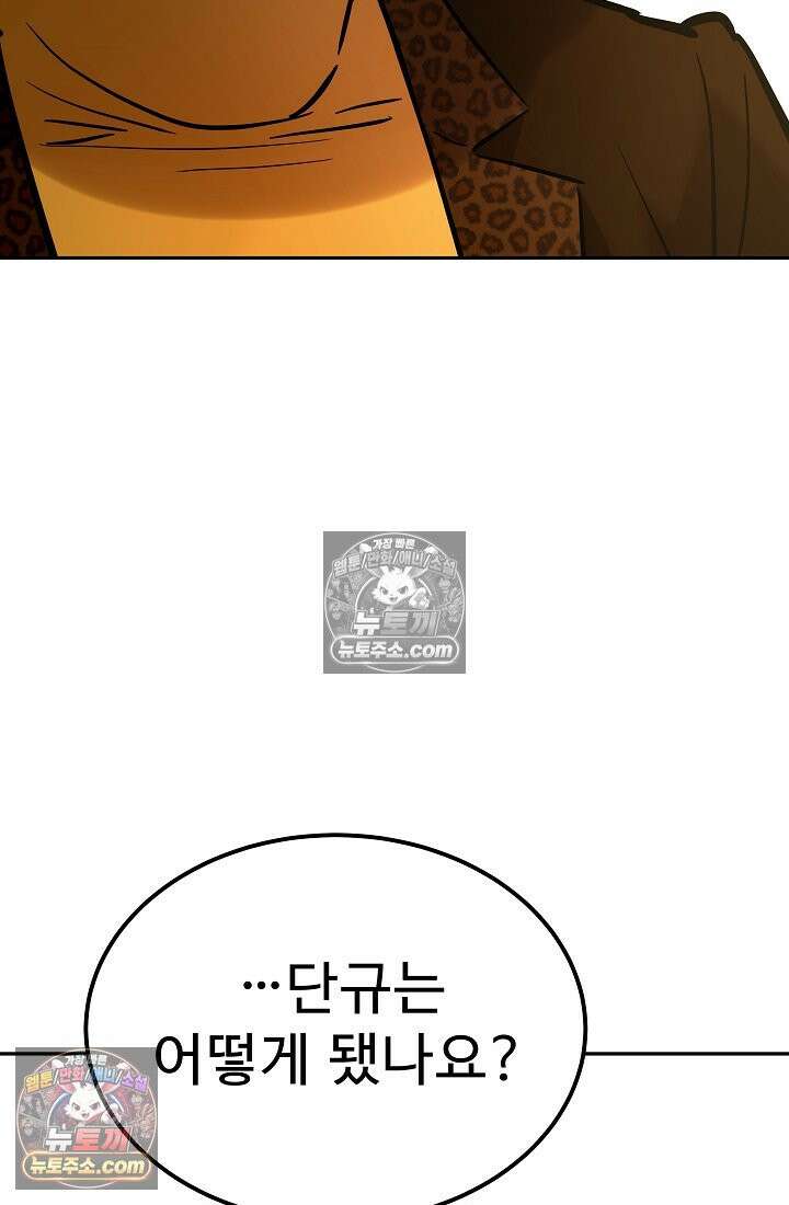 모범택시:Born in black 18화 15