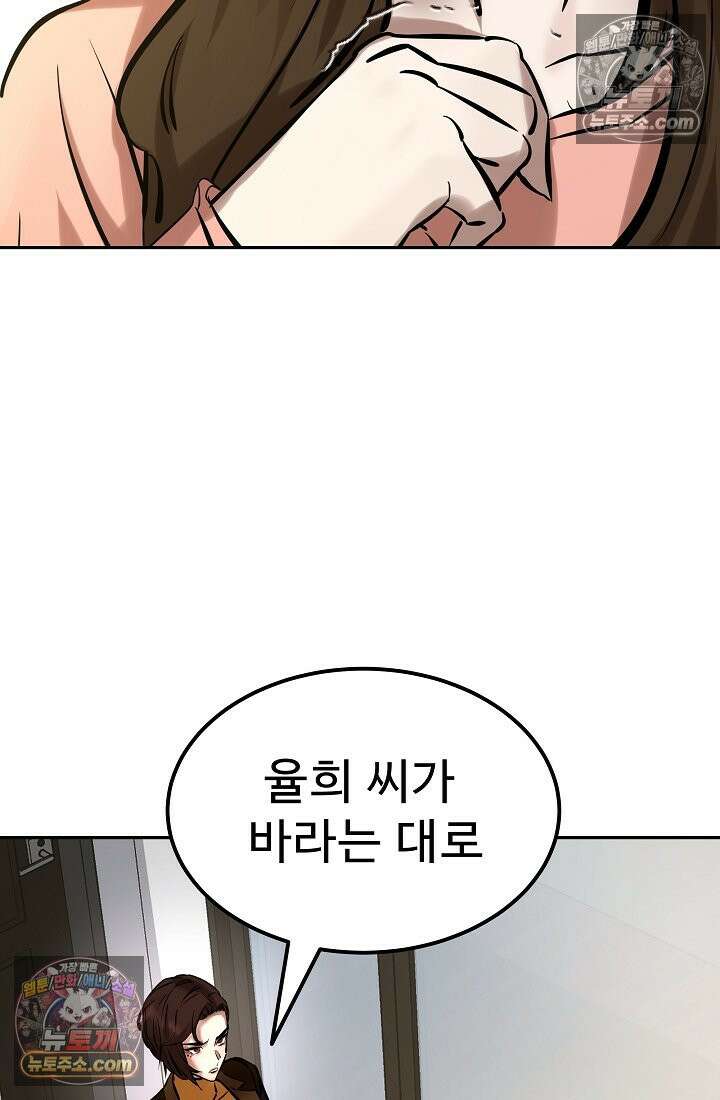 모범택시:Born in black 18화 17
