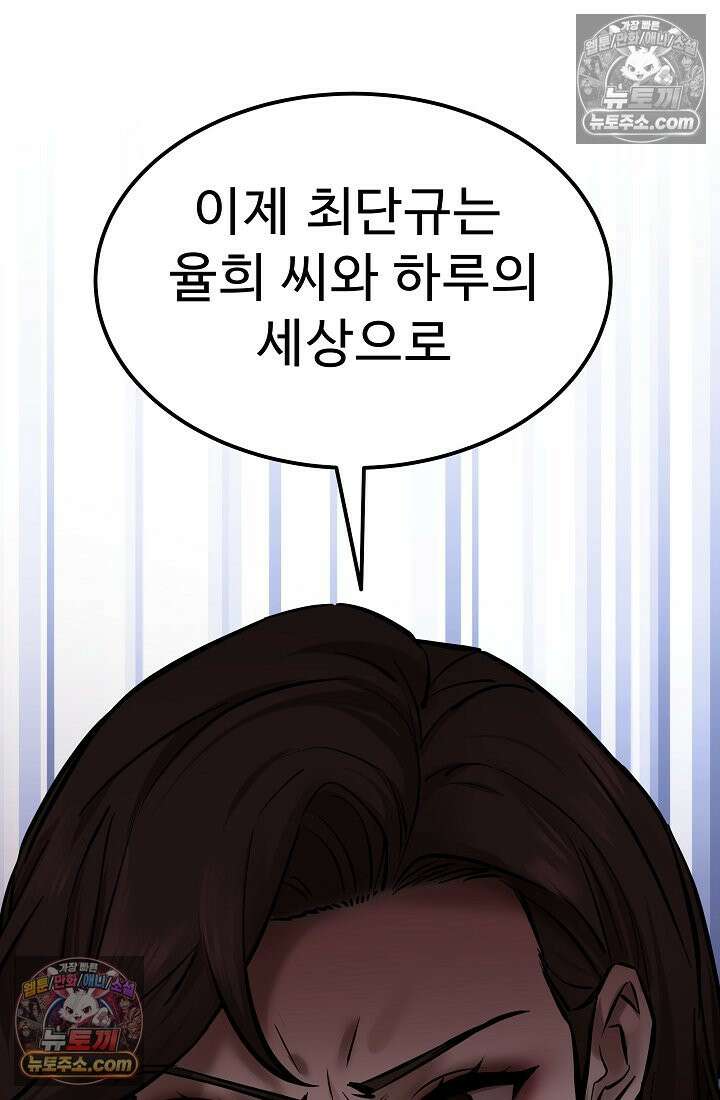 모범택시:Born in black 18화 19