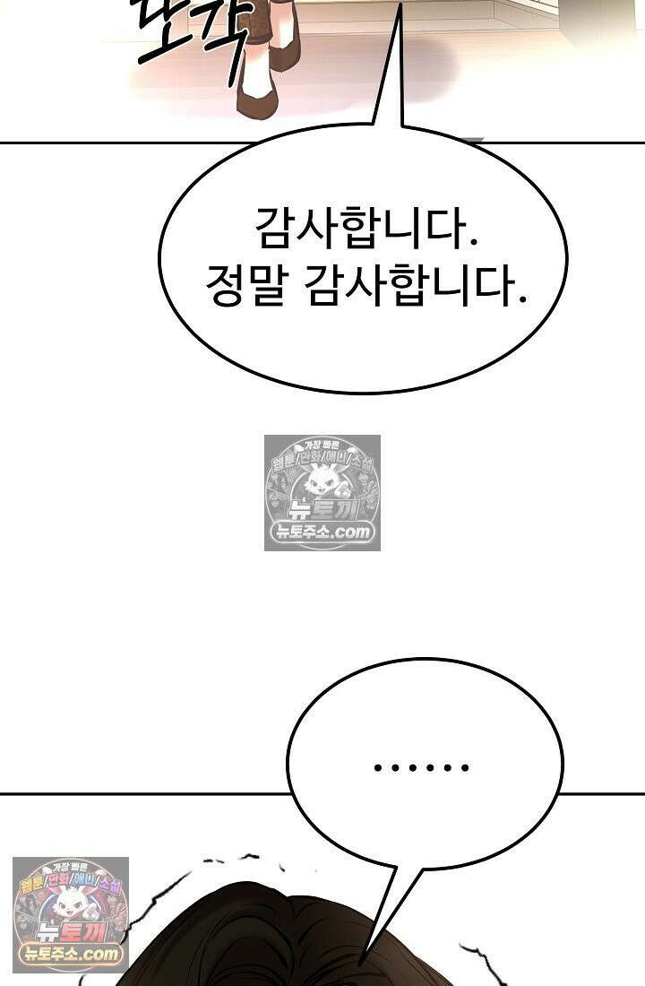 모범택시:Born in black 18화 23