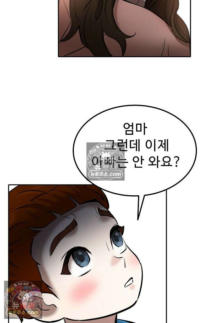 모범택시:Born in black 18화 30