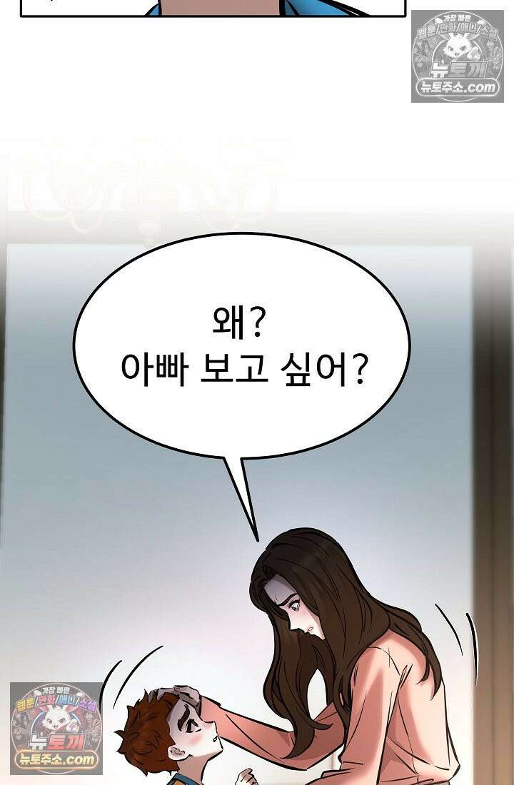 모범택시:Born in black 18화 31